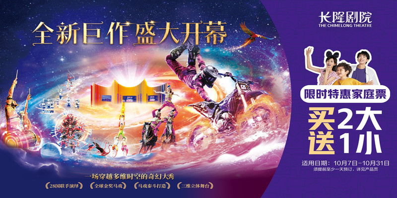 珠海横琴长隆剧院门票价格与预订攻略，附酒店推荐