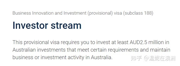 无股份申请者如何通过澳洲188B商业创新与投资移民签证实现移民梦想