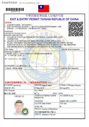 台湾省商务签证代办与门票预定服务指南
