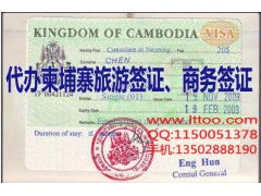 柬埔寨签证指南 旅游签、商务签与快速电子签，半小时出证详解